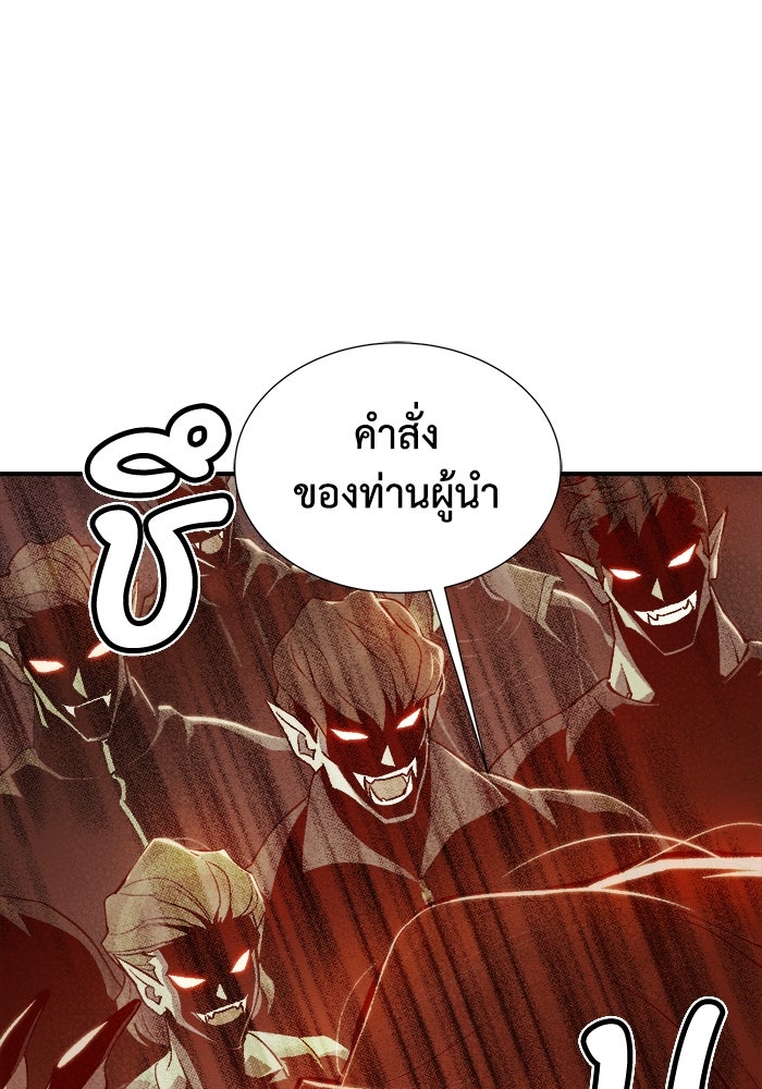 The Lone Necromancer - หน้า 54