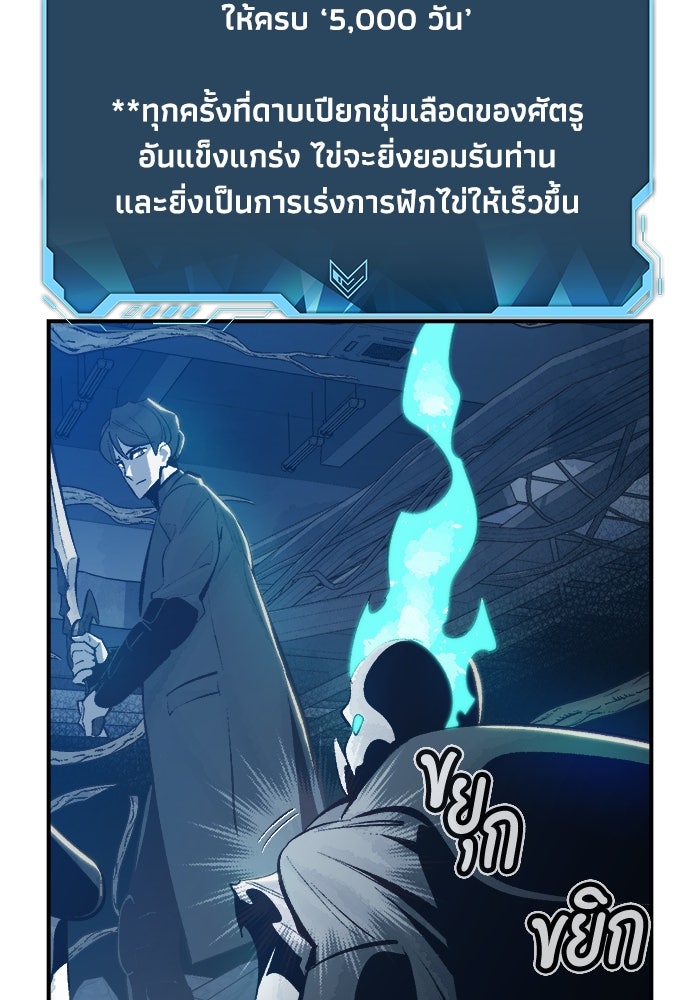 The Lone Necromancer - หน้า 6