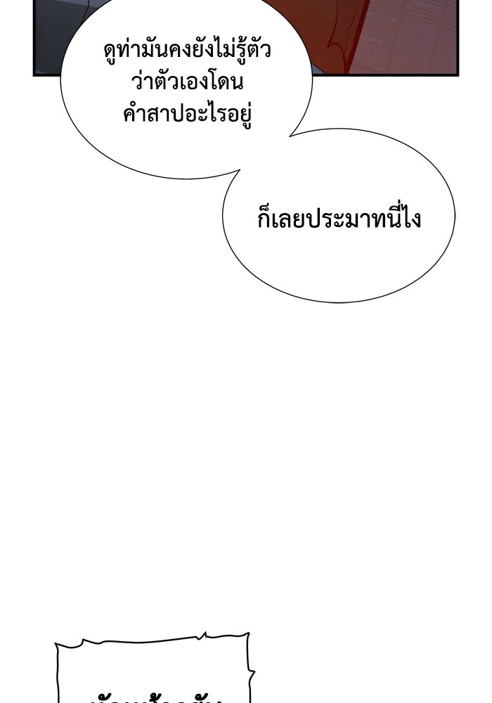 The Lone Necromancer - หน้า 63