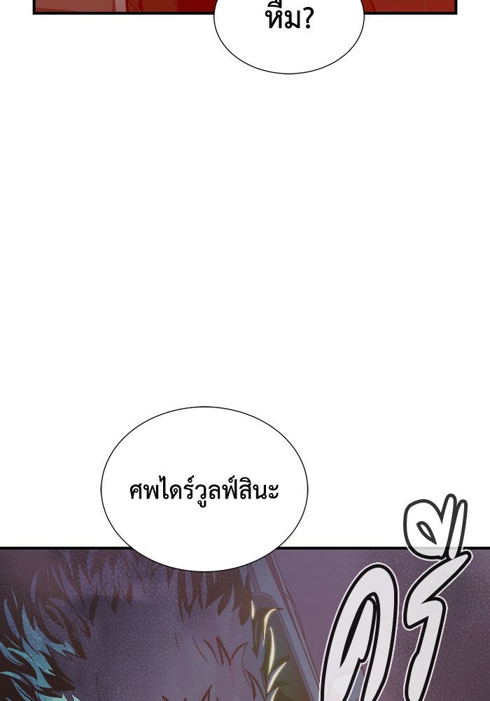 The Lone Necromancer - หน้า 65