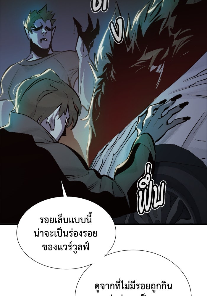 The Lone Necromancer - หน้า 68