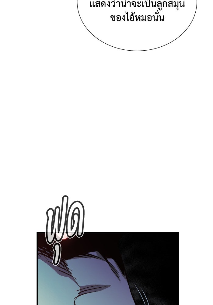 The Lone Necromancer - หน้า 69