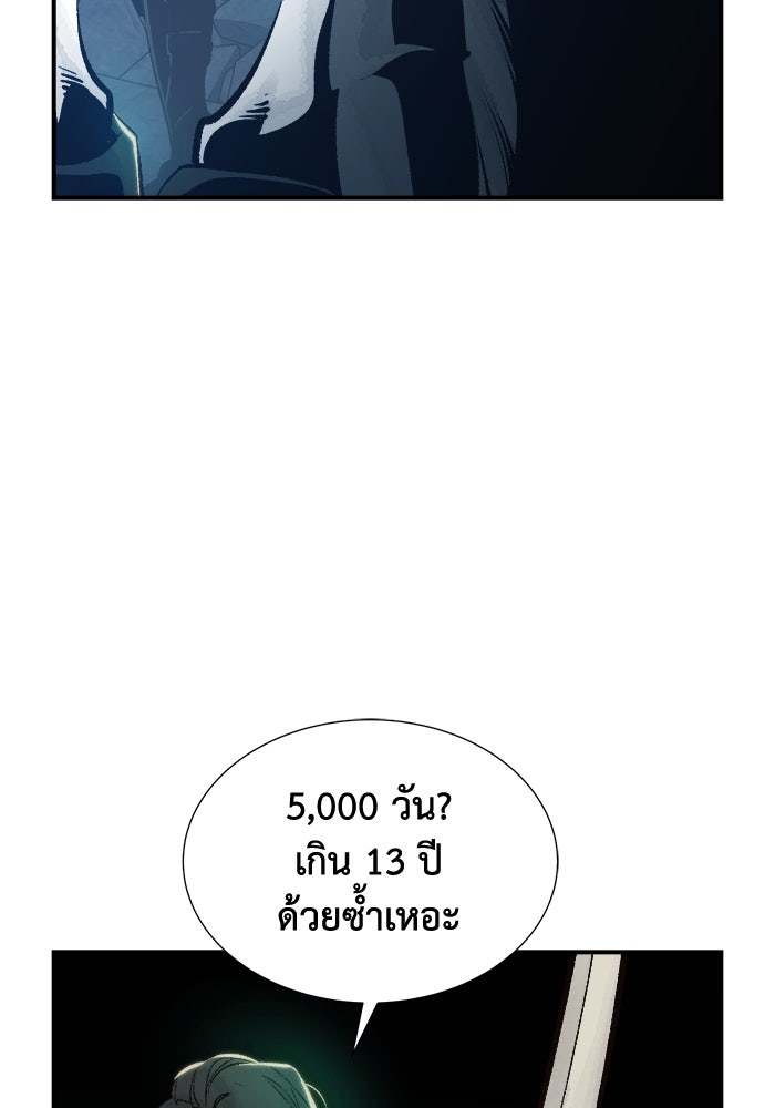 The Lone Necromancer - หน้า 7