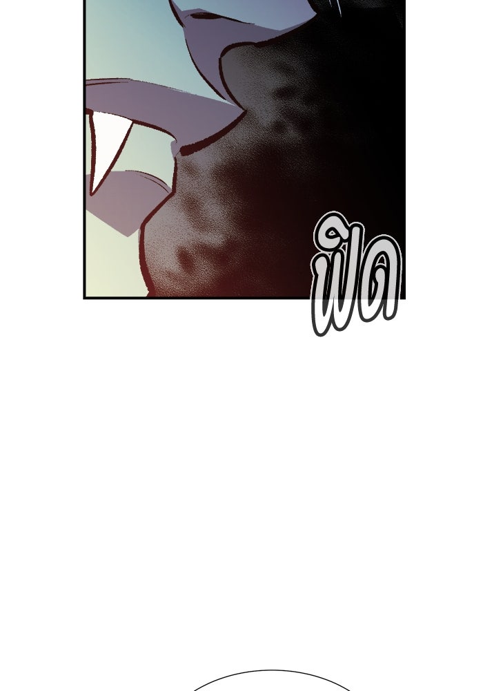 The Lone Necromancer - หน้า 70