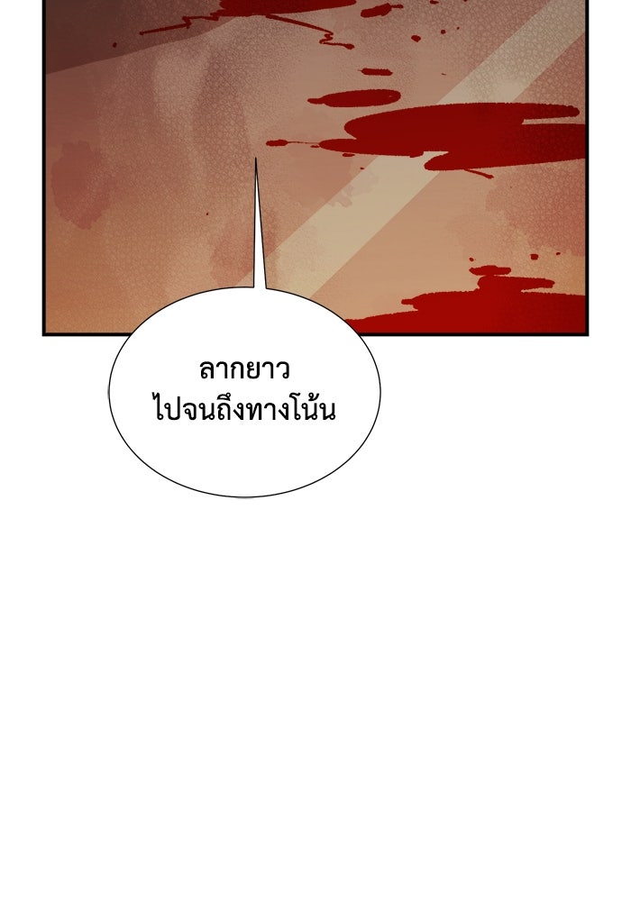 The Lone Necromancer - หน้า 72