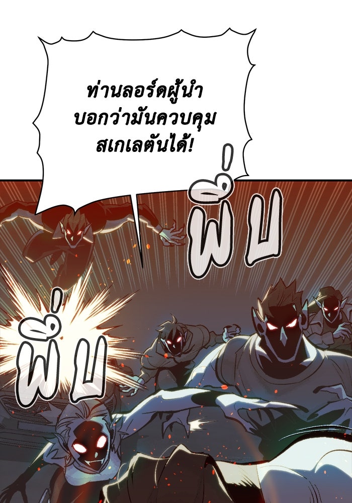 The Lone Necromancer - หน้า 79