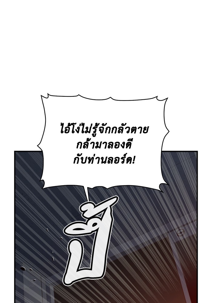 The Lone Necromancer - หน้า 87