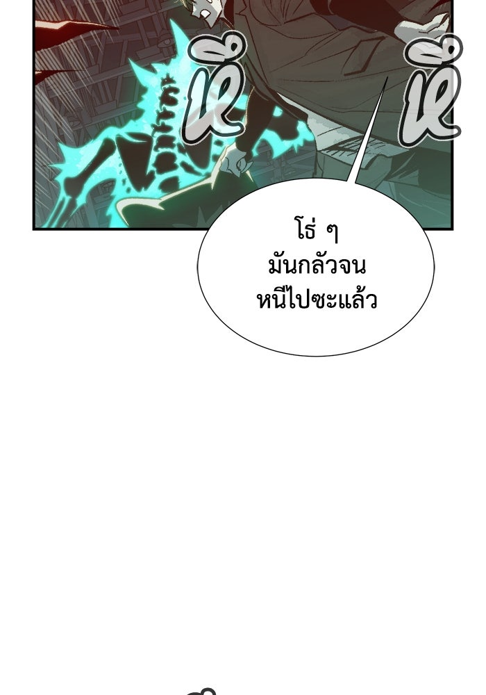 The Lone Necromancer - หน้า 94