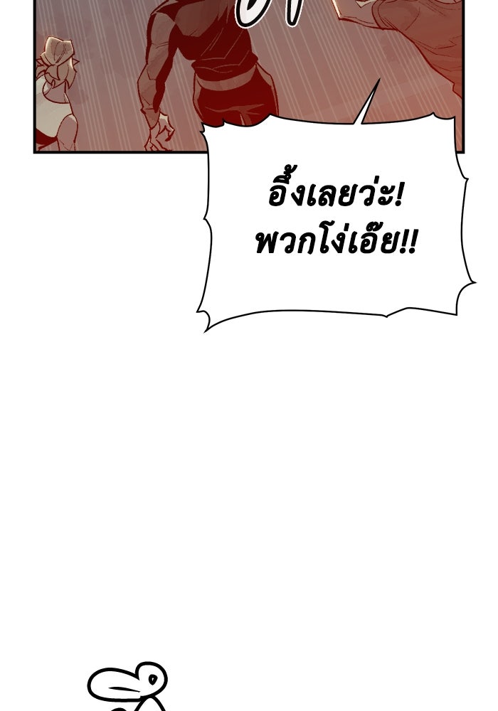 The Lone Necromancer - หน้า 96