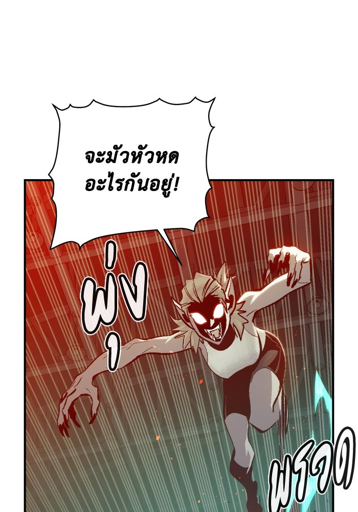 The Lone Necromancer - หน้า 2
