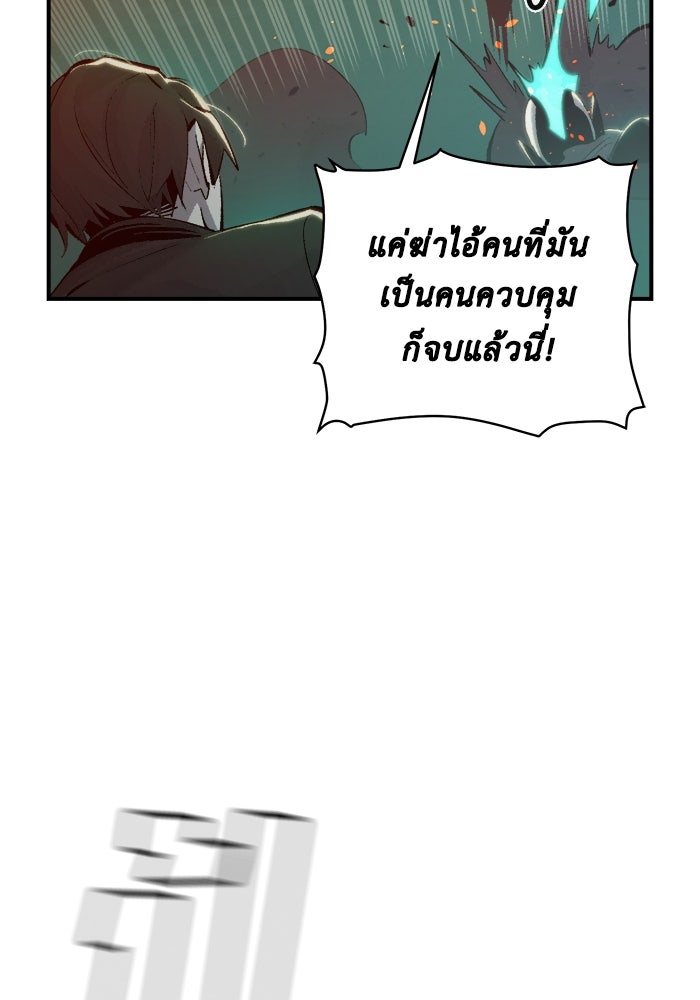 The Lone Necromancer - หน้า 3