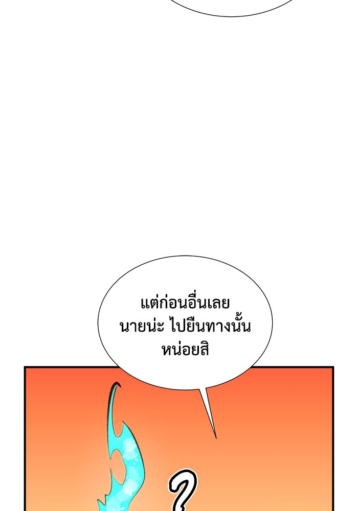 The Lone Necromancer - หน้า 35