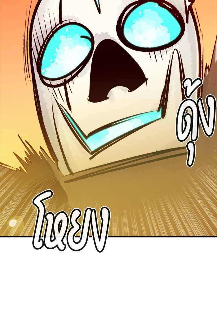 The Lone Necromancer - หน้า 39