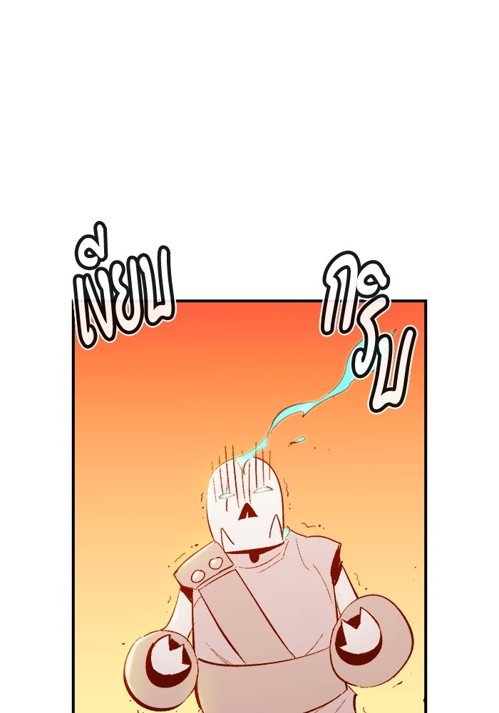 The Lone Necromancer - หน้า 40