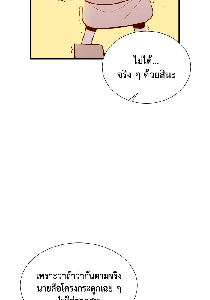 The Lone Necromancer - หน้า 41