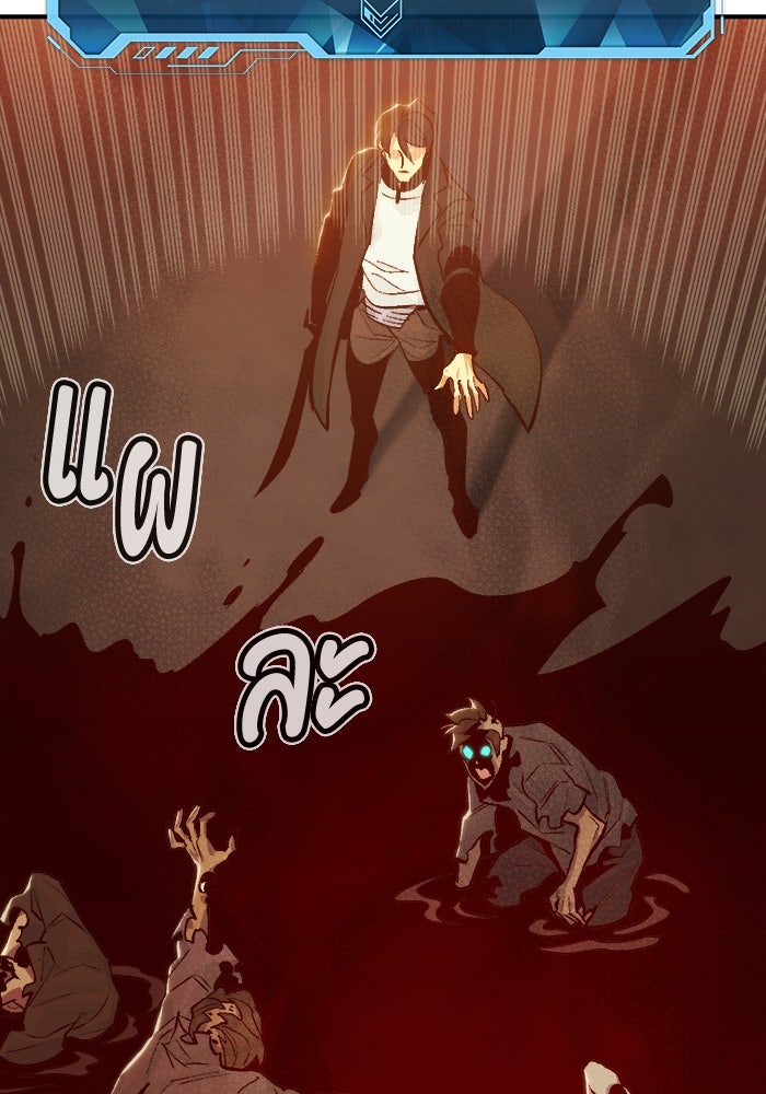 The Lone Necromancer - หน้า 44