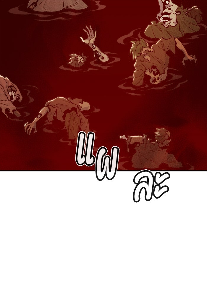 The Lone Necromancer - หน้า 45