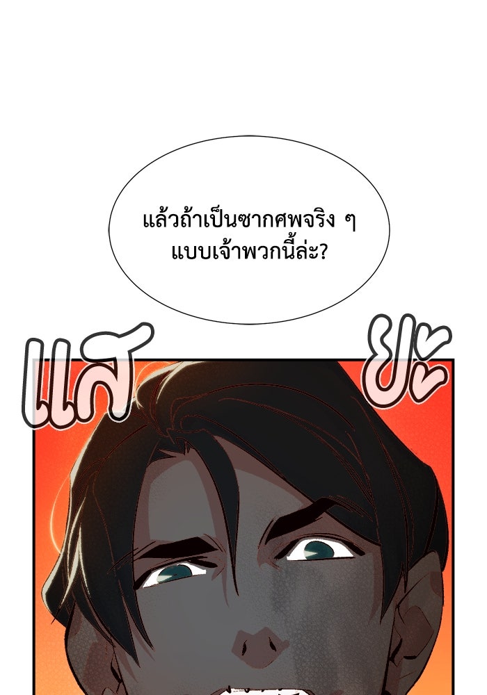 The Lone Necromancer - หน้า 46