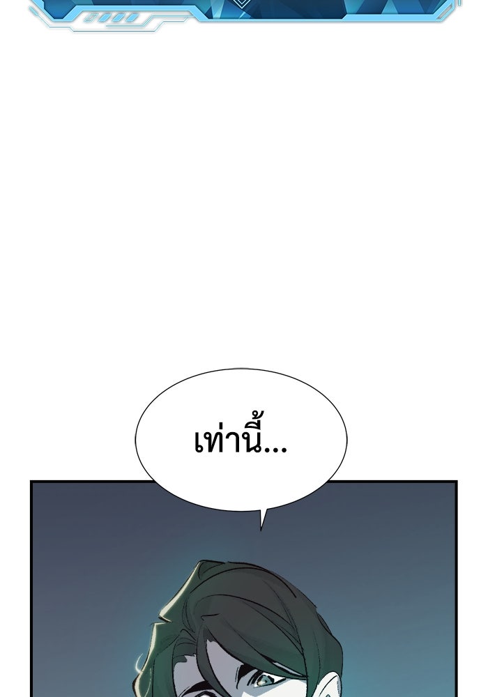 The Lone Necromancer - หน้า 71