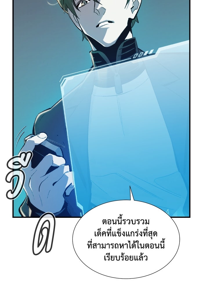 The Lone Necromancer - หน้า 72
