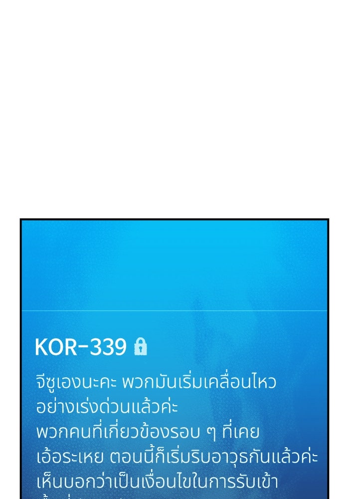 The Lone Necromancer - หน้า 73