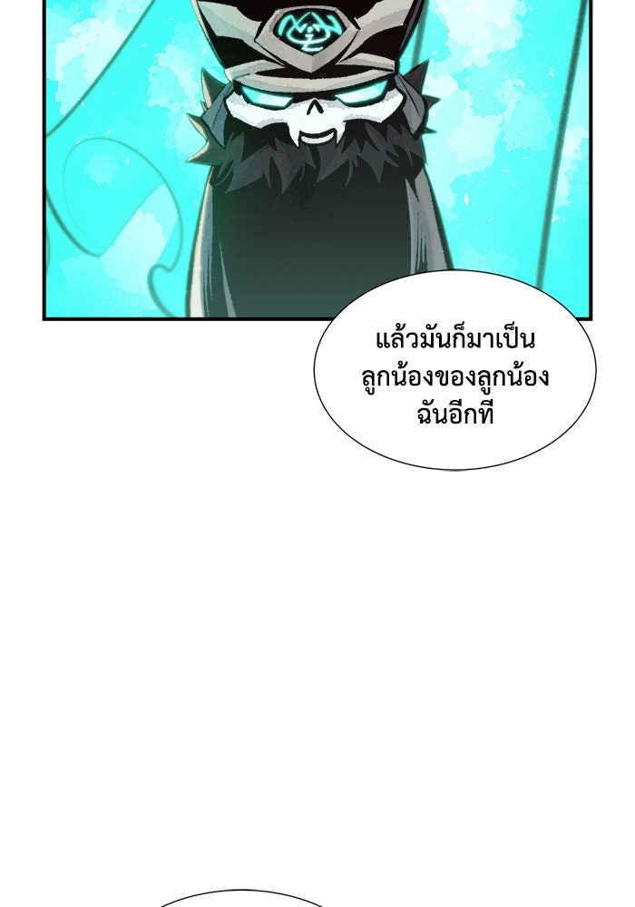 The Lone Necromancer - หน้า 76