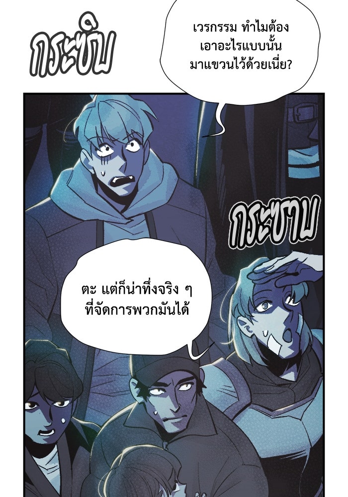 The Lone Necromancer - หน้า 85