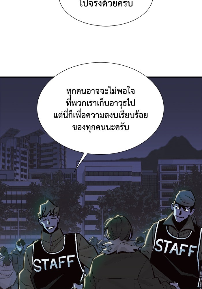 The Lone Necromancer - หน้า 89