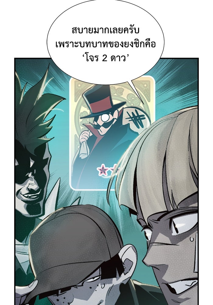The Lone Necromancer - หน้า 97