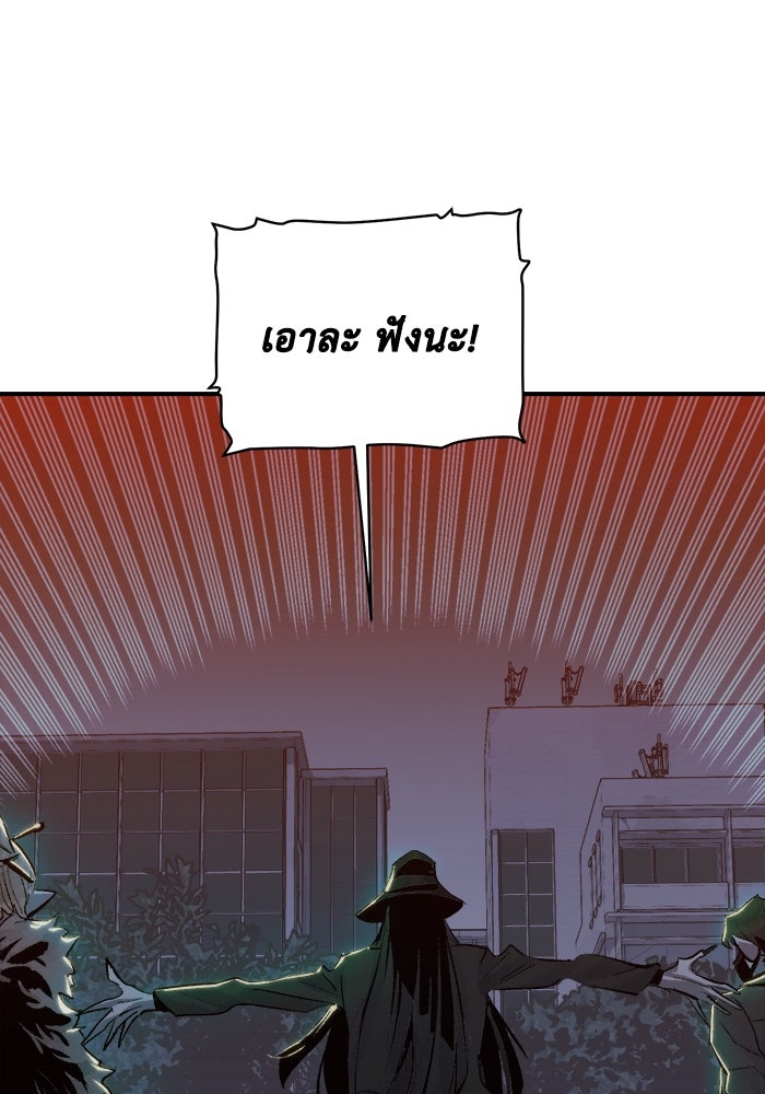 The Lone Necromancer - หน้า 2