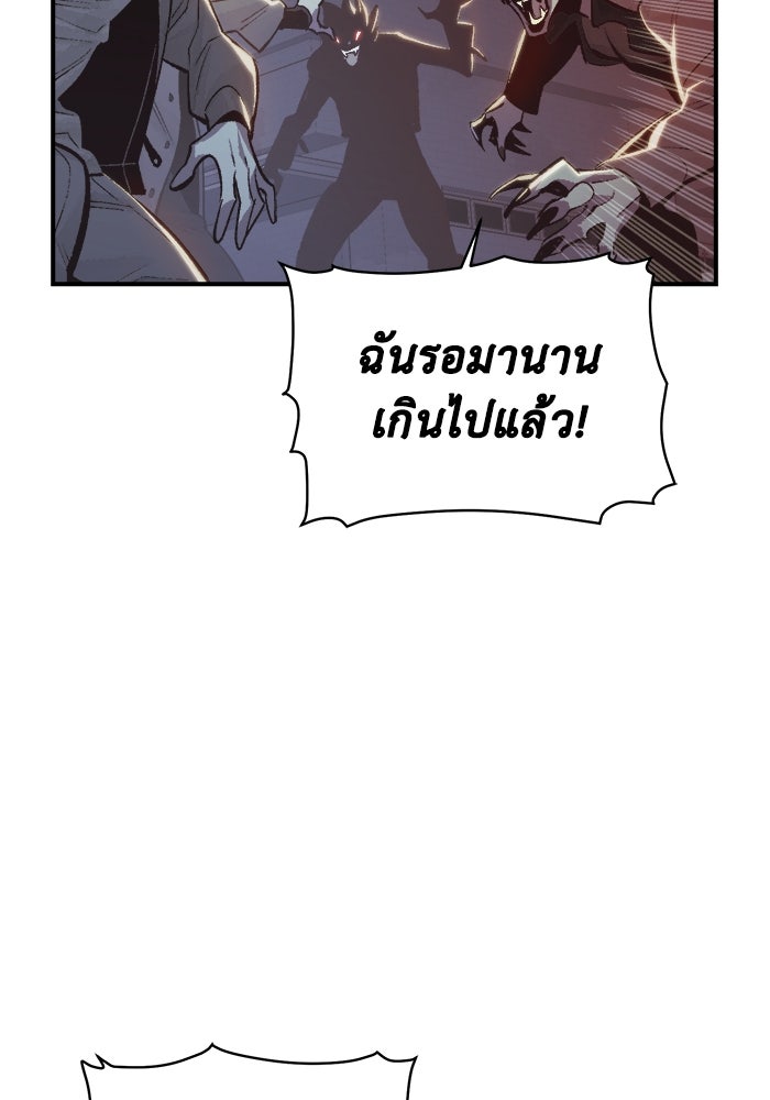 The Lone Necromancer - หน้า 22