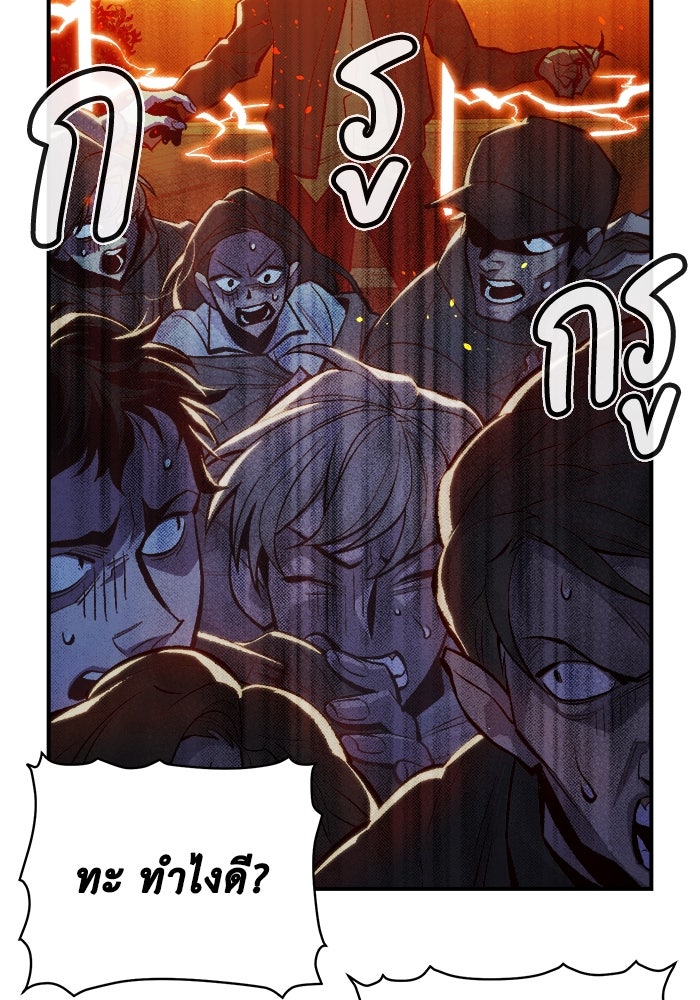The Lone Necromancer - หน้า 28