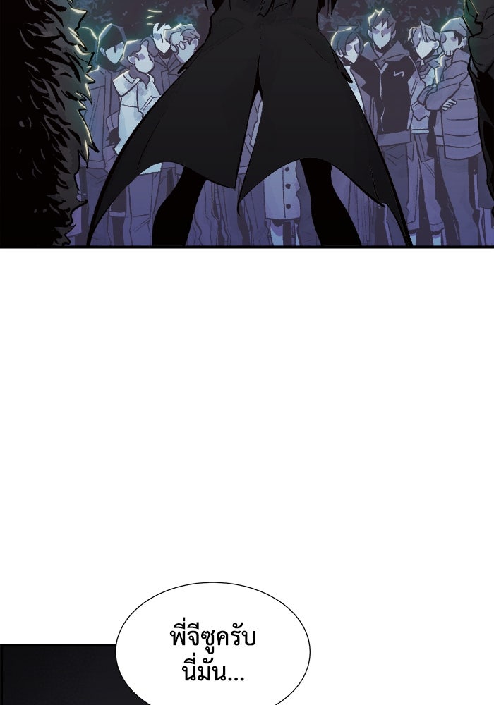The Lone Necromancer - หน้า 3