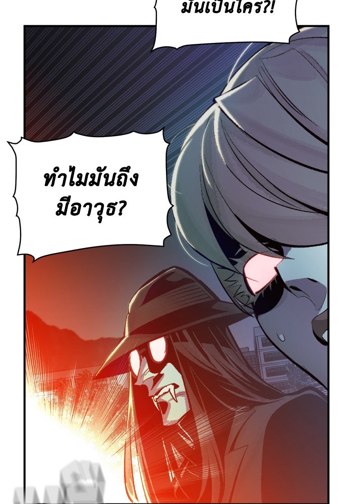 The Lone Necromancer - หน้า 32