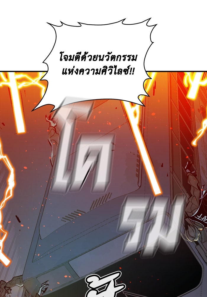 The Lone Necromancer - หน้า 35