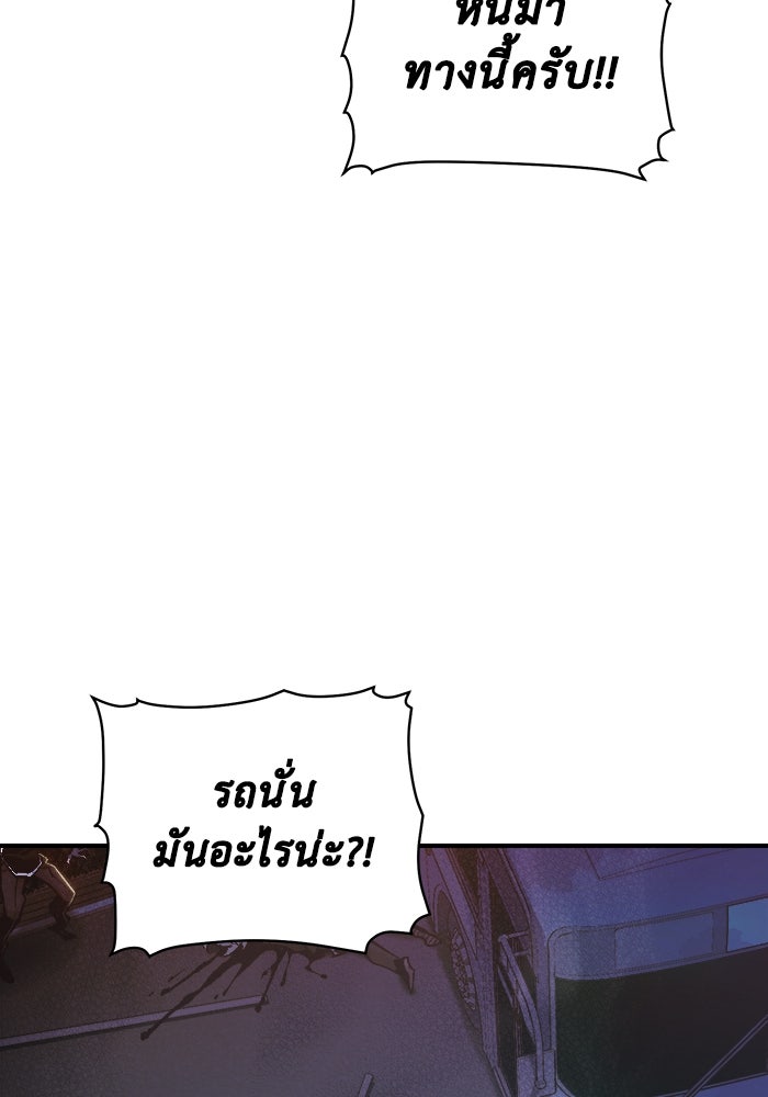 The Lone Necromancer - หน้า 40