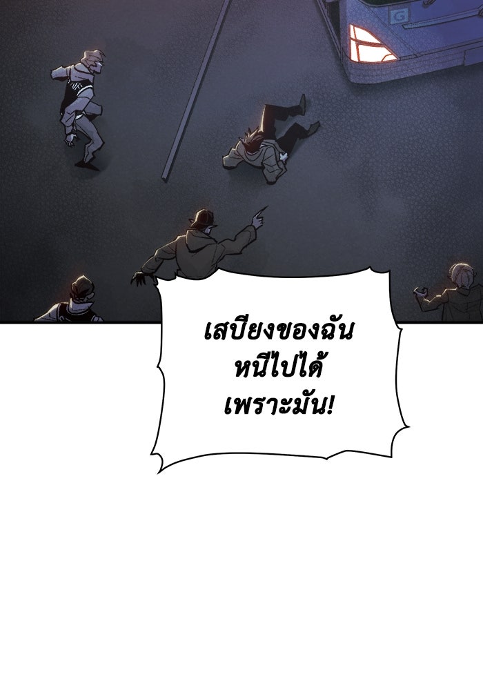 The Lone Necromancer - หน้า 41