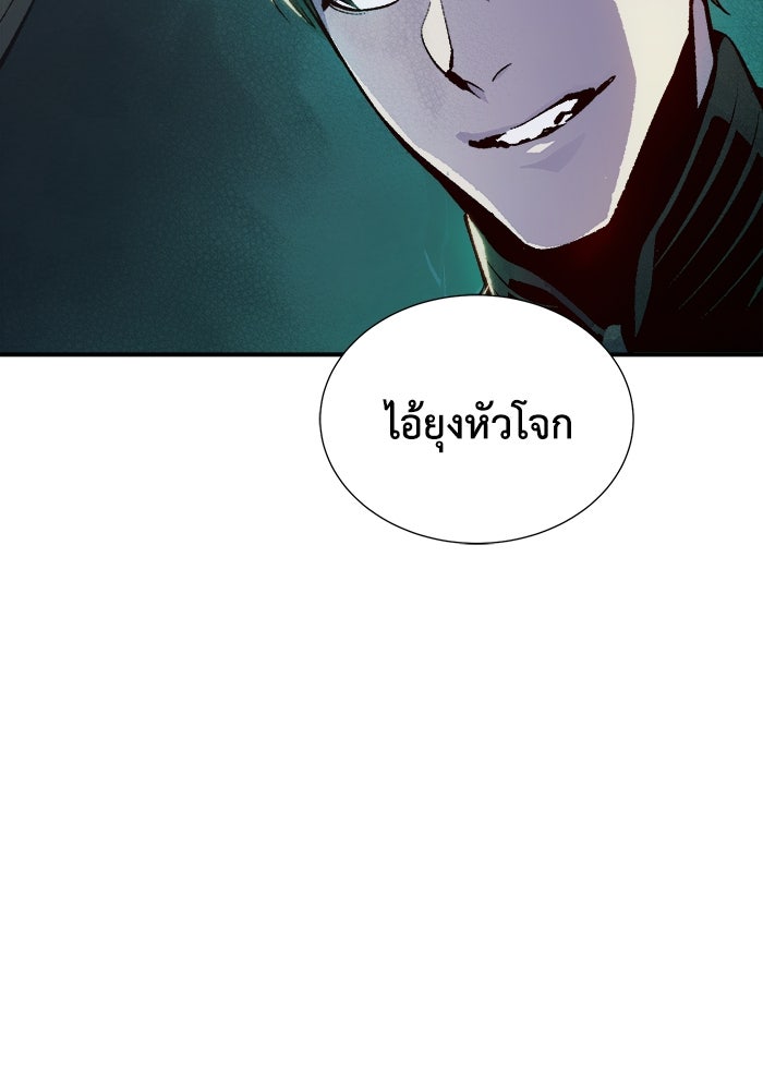 The Lone Necromancer - หน้า 46
