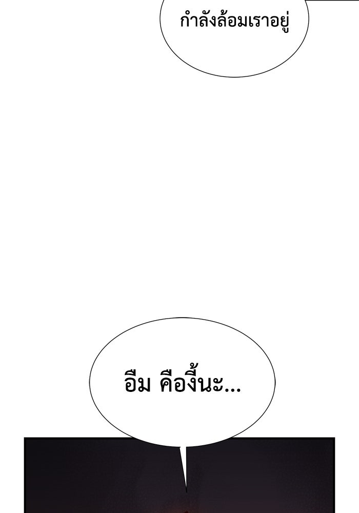 The Lone Necromancer - หน้า 5