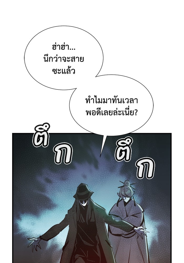 The Lone Necromancer - หน้า 52