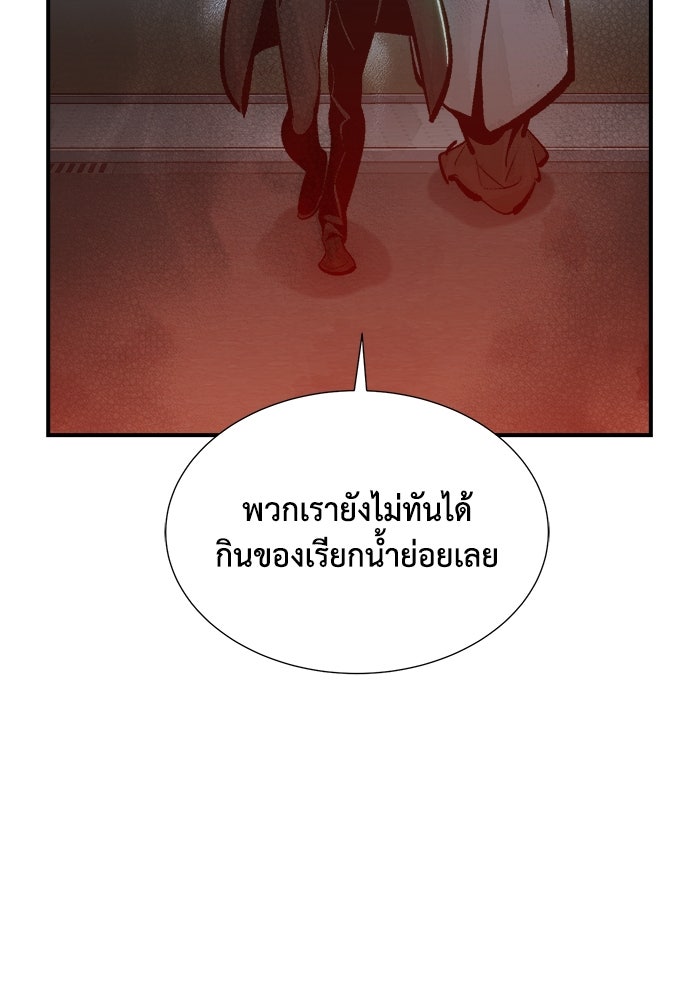 The Lone Necromancer - หน้า 53