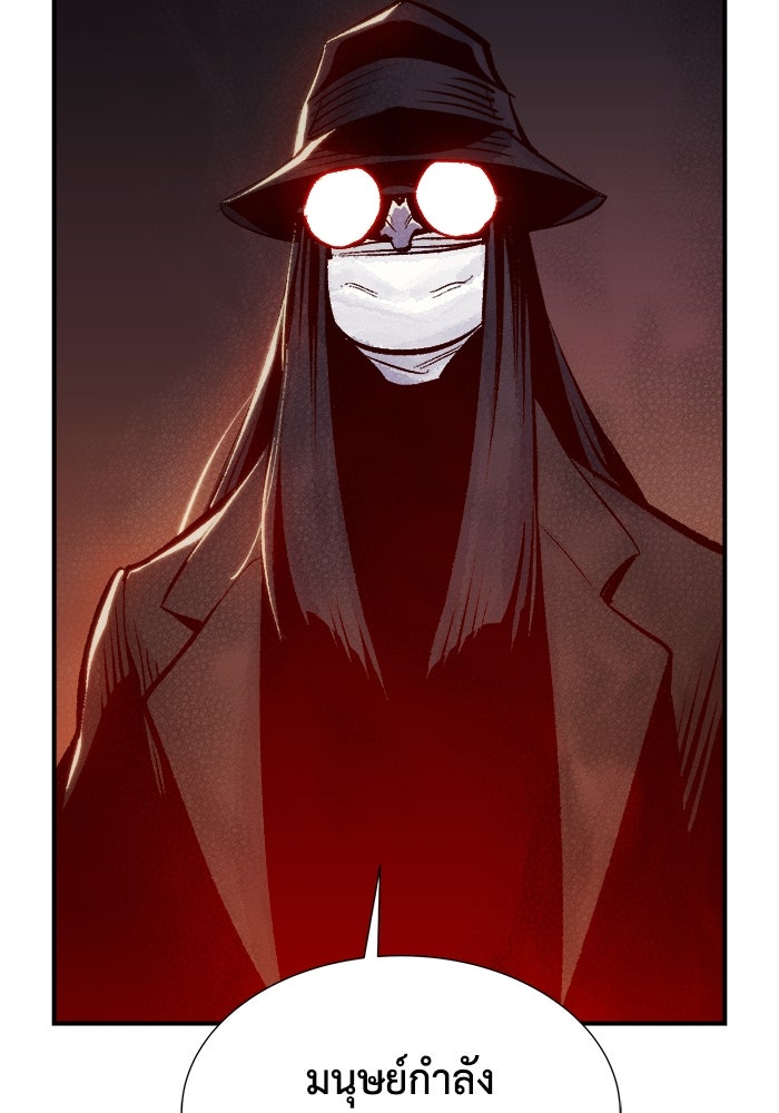 The Lone Necromancer - หน้า 6