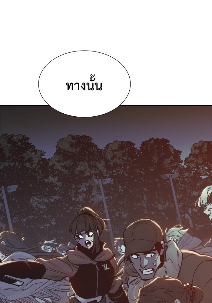 The Lone Necromancer - หน้า 63