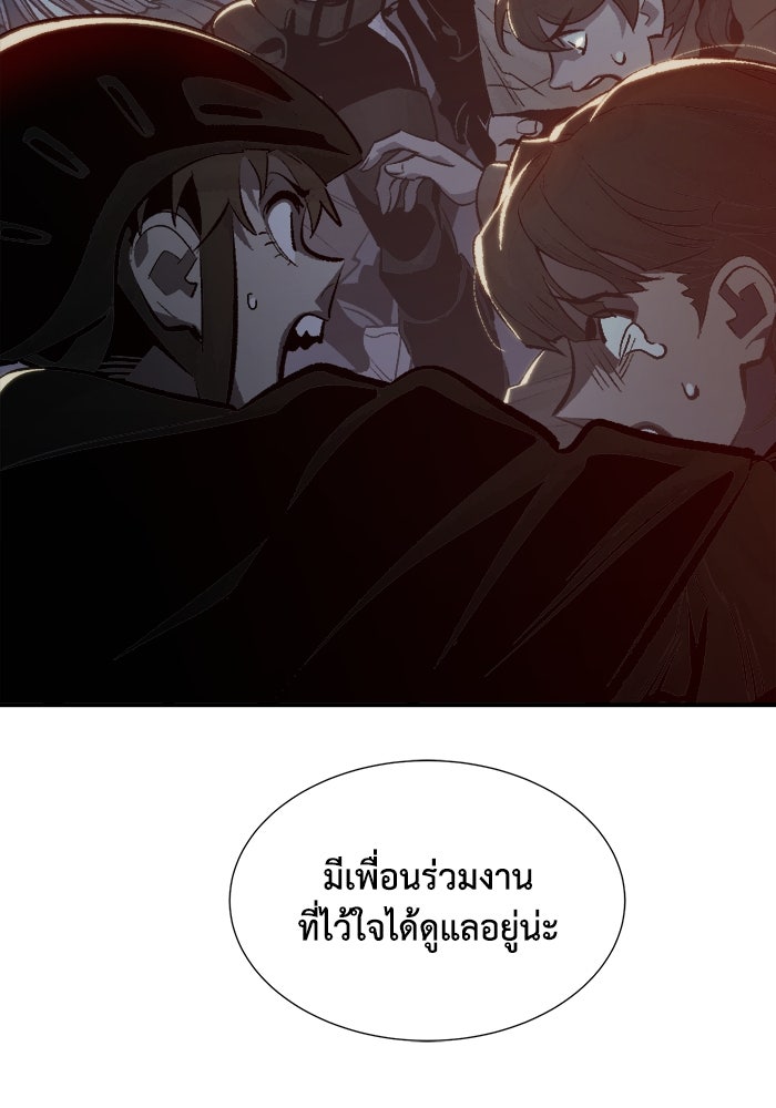 The Lone Necromancer - หน้า 64