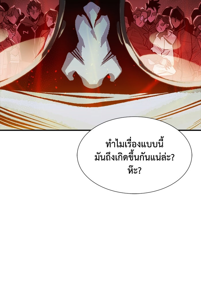 The Lone Necromancer - หน้า 8