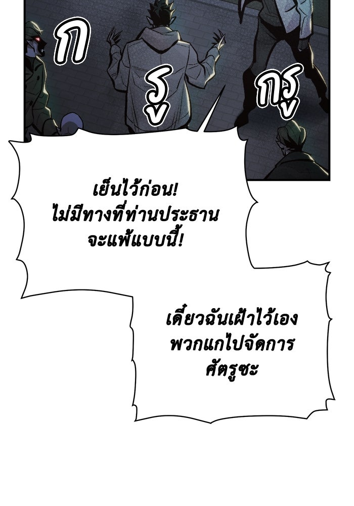The Lone Necromancer - หน้า 89