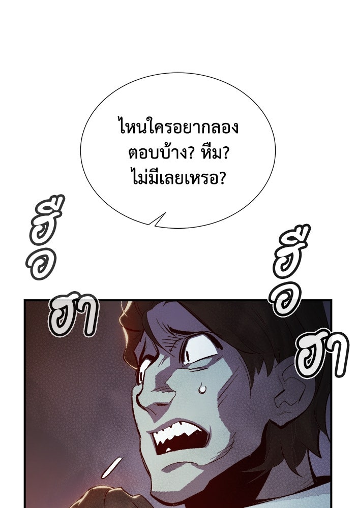 The Lone Necromancer - หน้า 9