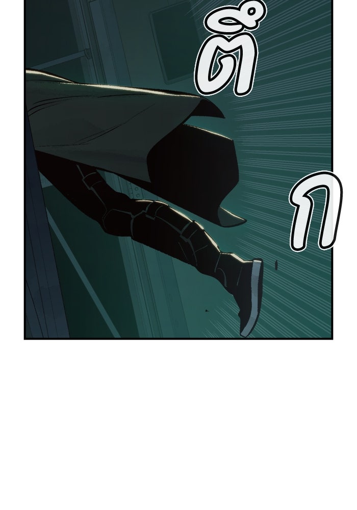 The Lone Necromancer - หน้า 91