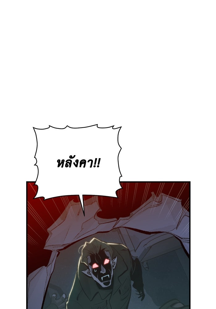 The Lone Necromancer - หน้า 95