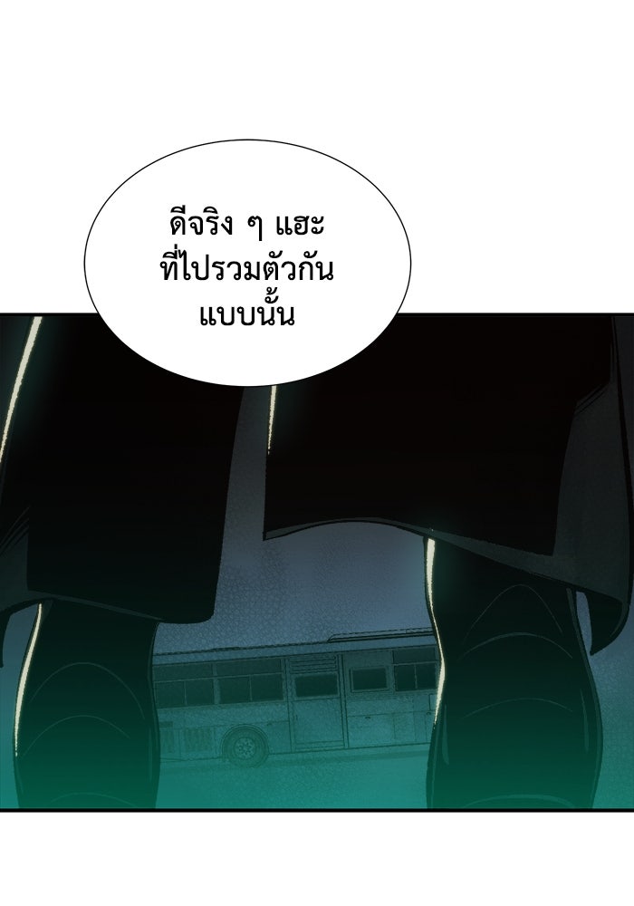 The Lone Necromancer - หน้า 97